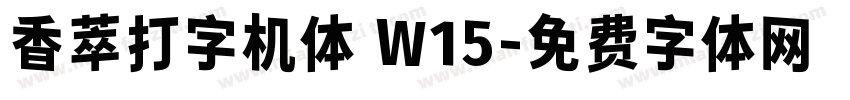 香萃打字机体 W15字体转换